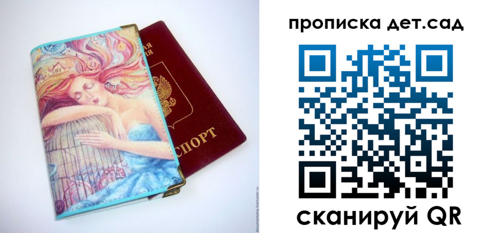 прописка в Пущино