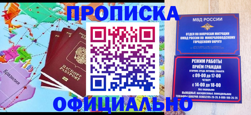 временная регистрация надежно в Пущино