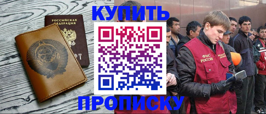 регистрация для школы в Пущино