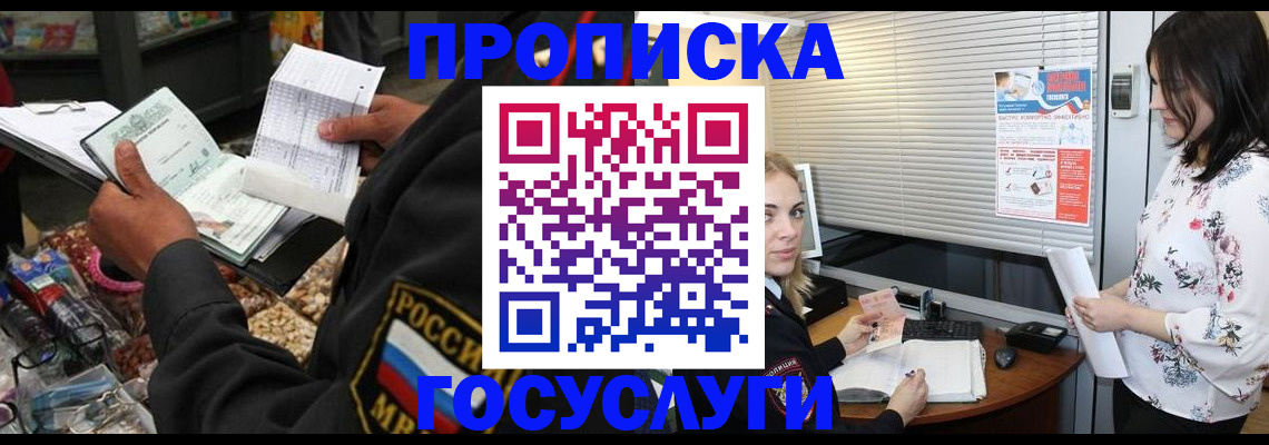 найти адрес прописки в Пущино