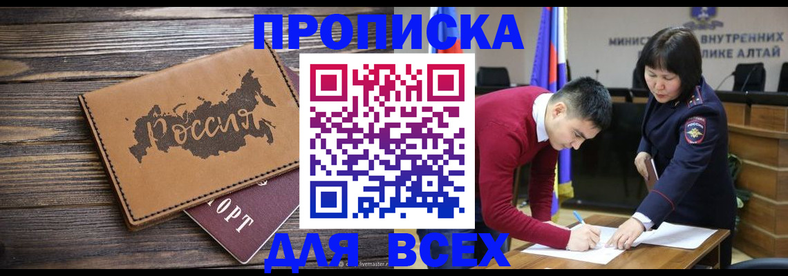 регистрация для дет. сада в Пущино