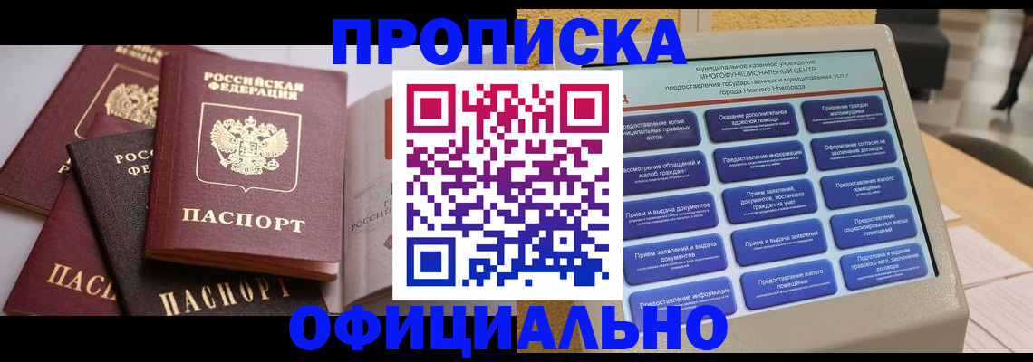 найти адрес прописки в Пущино